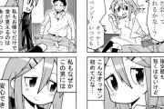 【画像】このパパ活女子の漫画感動したｗｗｗｗｗｗｗ