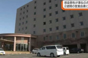 【家族に迷惑は掛けられぬ】発熱し感染を疑った男(的中)が家を離れホテルに→施設消毒･２週間営業自粛･従業員40人自宅待機に