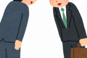 【唖然】挨拶が『出来ない』社会人の言い訳がコチラｗｗｗｗｗ