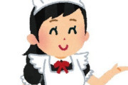 【暴露】女のコだけど「メイドカフェ」に通ってる理由がコレｗｗｗｗｗ