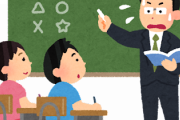 【爆笑】塾講師受験生に誤答を教えてしまった末路がコレｗｗｗｗｗｗｗｗｗｗ