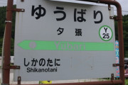夕張市民8000人「このままでは夕張市がなくなる！」