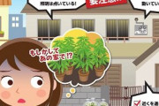 警視庁「一日中カーテンを閉めていたり室外機が常に動いてる部屋は通報して下さい」