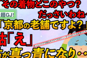 【2chスレ】トメは旦那のいない所で「子供の性別は母親の責任！別に女も産んでいいけど男が出来るまで頑張りなさい」と言ってきてた→なのでｗｗｗｗｗｗ【トメ3連発】【ゆっくり解説】