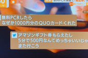 【悲報】東京都の感染者数爆発の仕組みワロタ