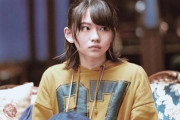 山田杏奈(可愛い、19歳、Eカップ、演技うまい)←この女優がなんJで話題にならない理由