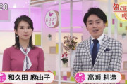 和久田麻由子アナの結婚相手は猪俣英希！旦那の顔画像、プロフィール、ウェディングドレス写真まとめ！NHKアナが箱根駅伝経験持つ三菱商事イケメン社員と入籍！