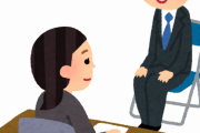【面接】派遣会社「ワイさんって大卒なのに派遣なんですねｗｗ」→結果ｗｗｗ