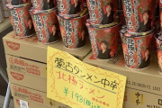 【画像】おバカなコンビニ店員が見つかる