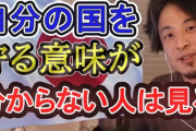 「水ダウ」が紹介「もし戦争が起こったら国のために戦いますか？」ランキングで日本は世界最下位
