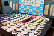 警察が下着ドロからの押収品、下着１５０枚を並べましたので御覧ください