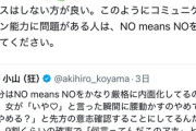 【正論】女「「いや♡」と「いや！」の違いが分からない男はセッ〇ヌするな！ 怒怒」