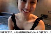 【画像】美人女子アナ、セクシーな水着姿をインスタに投稿してしまうwwwwwwwww浜﨑日香里アナ、大好きなサウナで美尻＆背中を大胆披露！！！