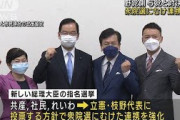野党側は衆院選に向け対決姿勢　首班指名は枝野氏に(2021年10月4日)