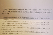 【悲報】スバルの正規ディーラーさん、客に預かった車を勝手に乗り事故を起こしてしまうwww