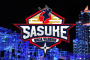 【朗報】SASUKE、ついにオリンピック正式競技へ
