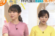 【画像】はやドキ！で皆川玲奈アナ、田村真子アナがおっぱい強調ｗｗｗｗｗｗ