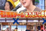 【画像】北乃きい(31)、顔が変わったと話題に…別人級に激変？バナナサンド出演に「太った？」「鼻が気になる」「歌うまい」「キレイになった」の声！