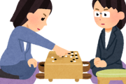 【大悲報】囲碁界、新たに賞金1000万円の大型棋戦が休止してしまう