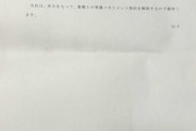 【悲報】吉本興業さん、プラマイ岩橋に紙切れ1枚を送りつけてしまう