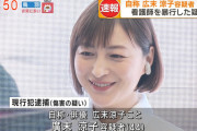 【速報】自称俳優 広末涼子容疑者を逮捕！！！傷害容疑の事件詳細が衝撃だと話題に・・・