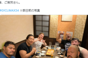 【悲報】リング上でバチバチにやり合うプロレスラー、試合が終わるとみんなで仲良くご飯に行ってた