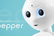 【悲報】ペッパーくん、ガチで日本国内すべての企業が有効な使い方を編み出せず終わる