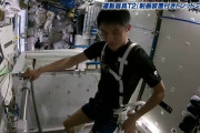 【悲報】宇宙ステーションでは１日２時間運動しないといけない事実