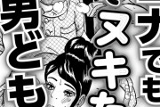 【エロ漫画】コロナ禍でも安全に風俗遊びをしている男たちのアイディア