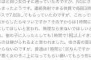 【悲報】性欲魔人、嬢からNGにされる…