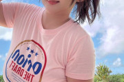 【画像】工藤唯、Tシャツ姿で爆乳全開ｗｗｗこれはたまらんわｗｗｗ