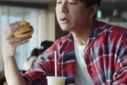【動画】木村拓哉さん、マクドナルドのCMでハンバーガーの握りかたが独特すぎて騒ぎにwwww