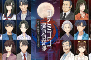 若者「原神！ブルアカ！NIKKE！スタレ！」任天堂「ファミコン探偵倶楽部」若者「え…？」
