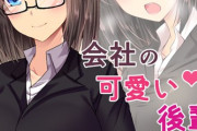 【フル無料】会社の可愛い後輩 〜今は俺の奥さんです〜【Re】 モザイク版hitomi