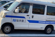 【画像】恥ずかしくない痛車が発見されてしまうｗｗｗｗｗｗｗｗｗｗｗ.