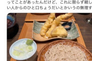 【画像】婚活女子、食い尽くし系陰にブチギレ