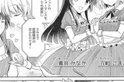 【画像あり】百合営業アイドル、不仲がバレてしまい炎上ｗｗｗｗｗｗｗｗ