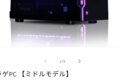 【悲報】VtuberのコラボPC、あまりにもぼったくり過ぎて叩かれてしまうｗｗｗｗ
