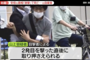 【悲報】山上の恩師「教え子だと気付かなかった。何も思い出せない。分からないんです…」