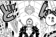 【画像】今週のワンピース、ナミさんがエロすぎて炎上ｗｗｗｗｗｗｗ