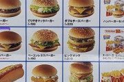 【緊急】2000年6月17日のマクドナルド、ガチでやばいｗｗｗｗｗｗ