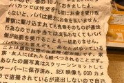 【悲報】パパ活JDまんさん、傷付いてしまう「男の４割は金を払わない。避妊しない」