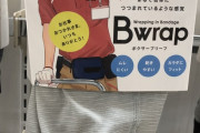 【画像】最近の下着売り場、着画ありでエロすぎるwwwwww