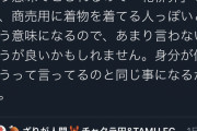 【画像】天才画家「着物姿Twitterにあげたら『粋ですね』と言われた！着物着てる人に粋は失礼！」