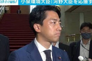「河野さんが出れば応援します」　小泉大臣が表明(2020年8月30日)
