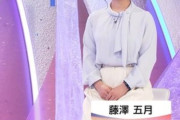 【衝撃】藤沢五月の美ぼうにネット驚がく！　NHK五輪開幕直前特番に登場 「ずっと綺麗だな」「全然雰囲気違うな」