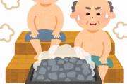 【悲報】専門家「サウナは疲れるだけ」←コレｗｗｗｗｗｗｗ