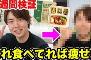 【朗報】ナッシュとかいう冷凍食品、ガチでコスパ最強ｗｗｗｗｗｗ