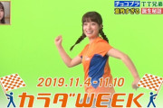 【悲報】橋本環奈さんを横から映した結果ｗｗｗｗｗｗｗｗｗｗｗ