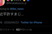 【悲報】Twitter民「志村けんと岡江久美子は中国人が殺した」